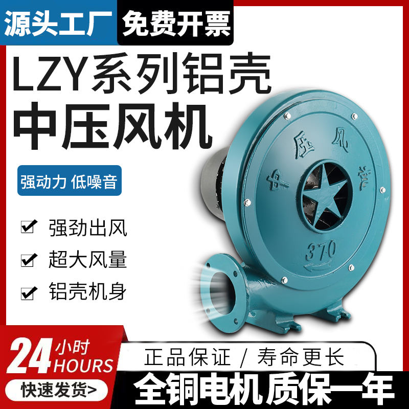 铝壳中压风机220V/380V低噪音离心鼓风机工业强力通风机吹风通风