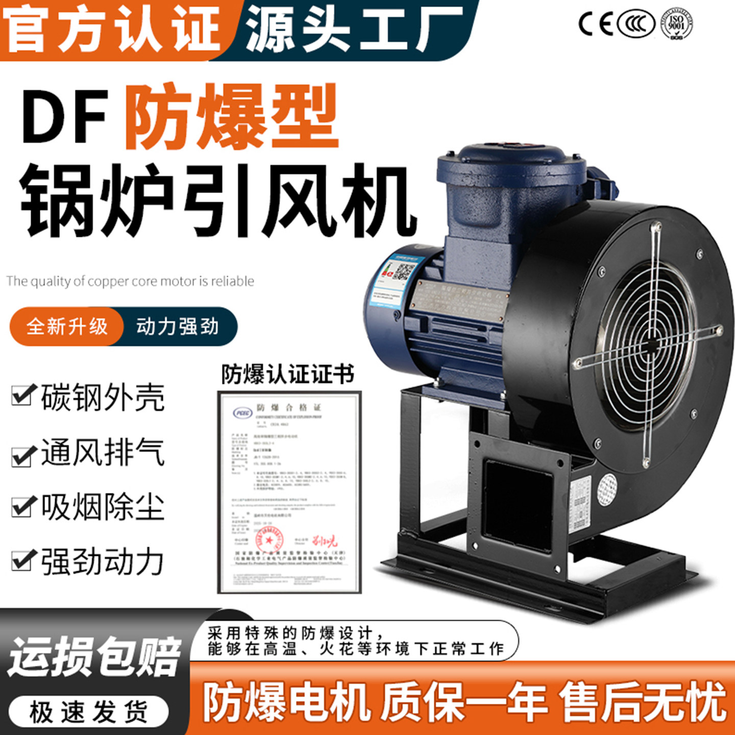 BT4防爆DF离心风机 380V多翼式工业鼓风机除尘散热低噪引风机排风