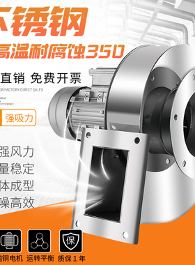 不锈钢锅炉风机YN5-47引风机耐高温离心风机220V采暖除尘380V排风