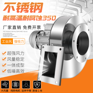 不锈钢锅炉风机YN5 47引风机耐高温离心风机220V采暖除尘380V排风