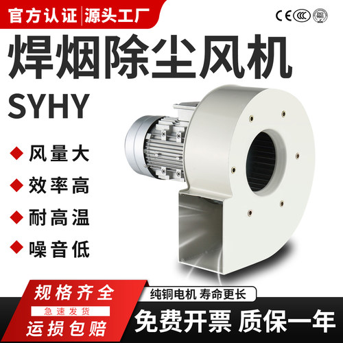 速豹多翼式离心机低噪静音耐高温