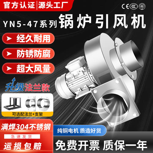 304不锈钢耐高温锅炉引风机