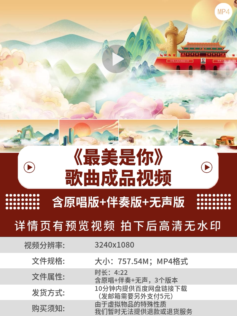 配乐成品最美是你歌曲晚会舞台led大屏幕背景视频素材