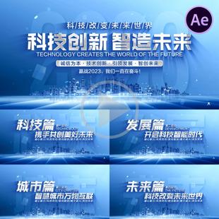 蓝色科技标题篇章片头章节科技科技片头文字银字片花小标题AE模板