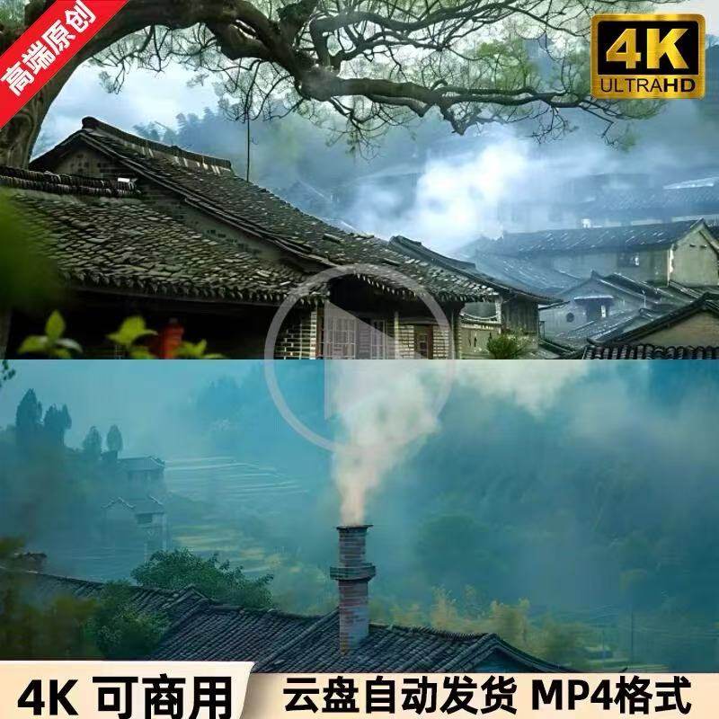 4K高清视频素材土灶青瓦房炊烟袅袅传统生活怀旧纪实素材图片