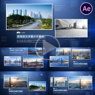 科技蓝色多图图文照片相册展示AE模板简洁证书企业墙感发历程时间