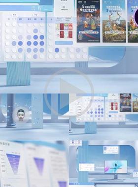 微软风企业宣传片创意科技APP互联网白色办公场景MG动画AE模板