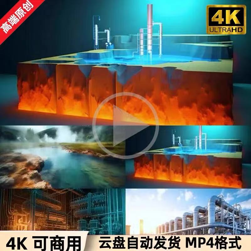 4K高清视频素材地源热泵清洁能源空调系统环保科技宣传片素材