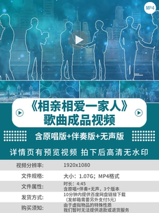 群星合唱相亲相爱一家人走屏版唯美粒子LED高清视频背景原唱伴奏