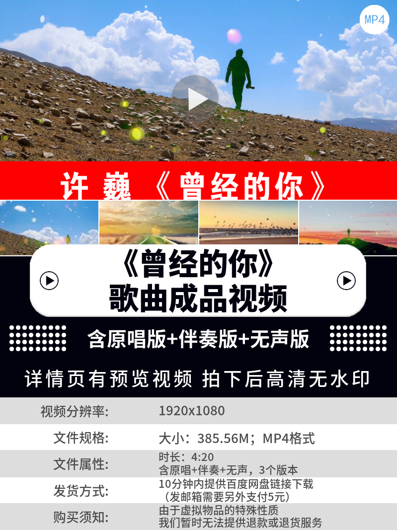 歌曲曾经的你配乐成品光斑剪影LED大屏幕舞台背景视频素材