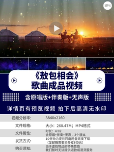 歌曲敖包相会配乐成品草原夜景星空led大屏舞蹈场景背景视频素材