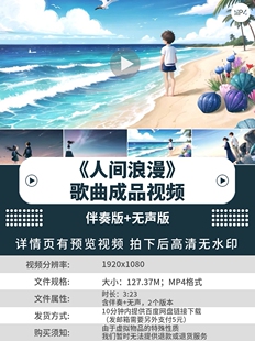 《人间烟火》浪漫唯美中国风舞蹈led大屏幕背景动态视频成品素材