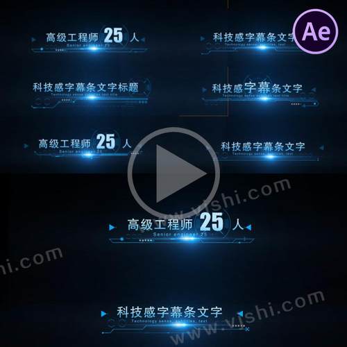 蓝色科技光线字幕条文字数据原创科技感ae信息出字动画角标AE模板