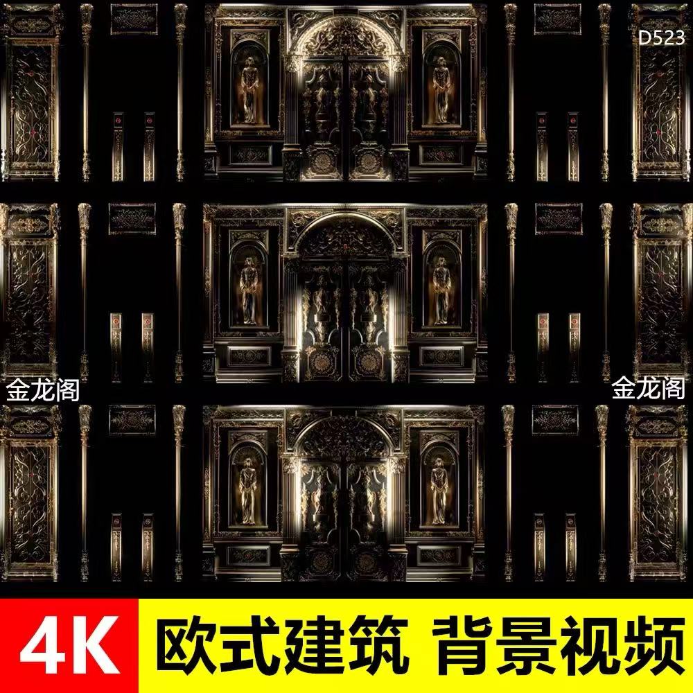 4K宽屏 欧美风欧式罗马哥特建筑宫殿开门窗待客LED背景视频vj素材