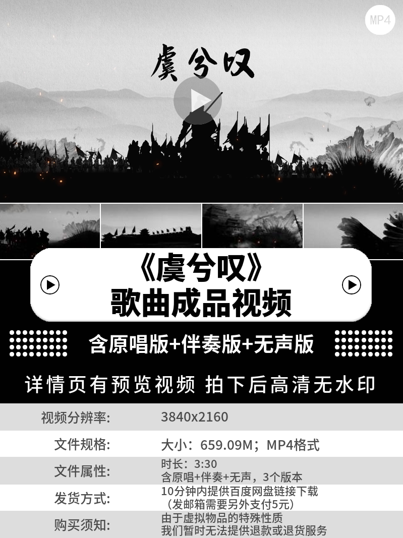 虞兮叹 武侠配乐成品视频伴奏舞台表演出晚会led大屏幕背景素材