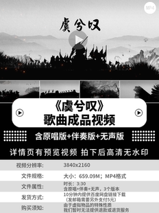 武侠配乐成品视频伴奏舞台表演出晚会led大屏幕背景素材 虞兮叹