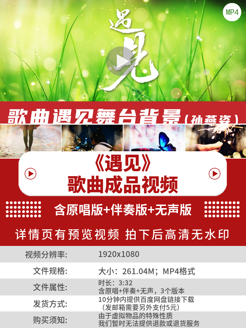 遇见-孙燕姿配乐动态演出舞蹈比赛晚会舞台大屏幕LED背景视频素材