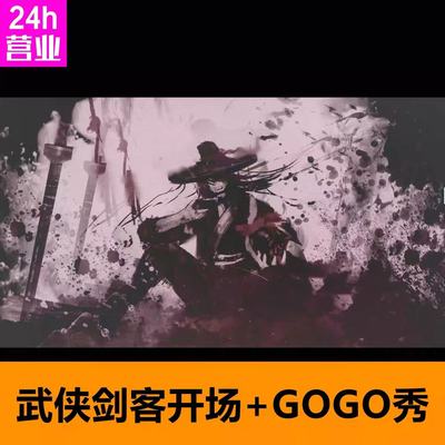 中国风武侠GOGO秀开场声光电音视频同步酒吧VJ视频素材屏幕素材