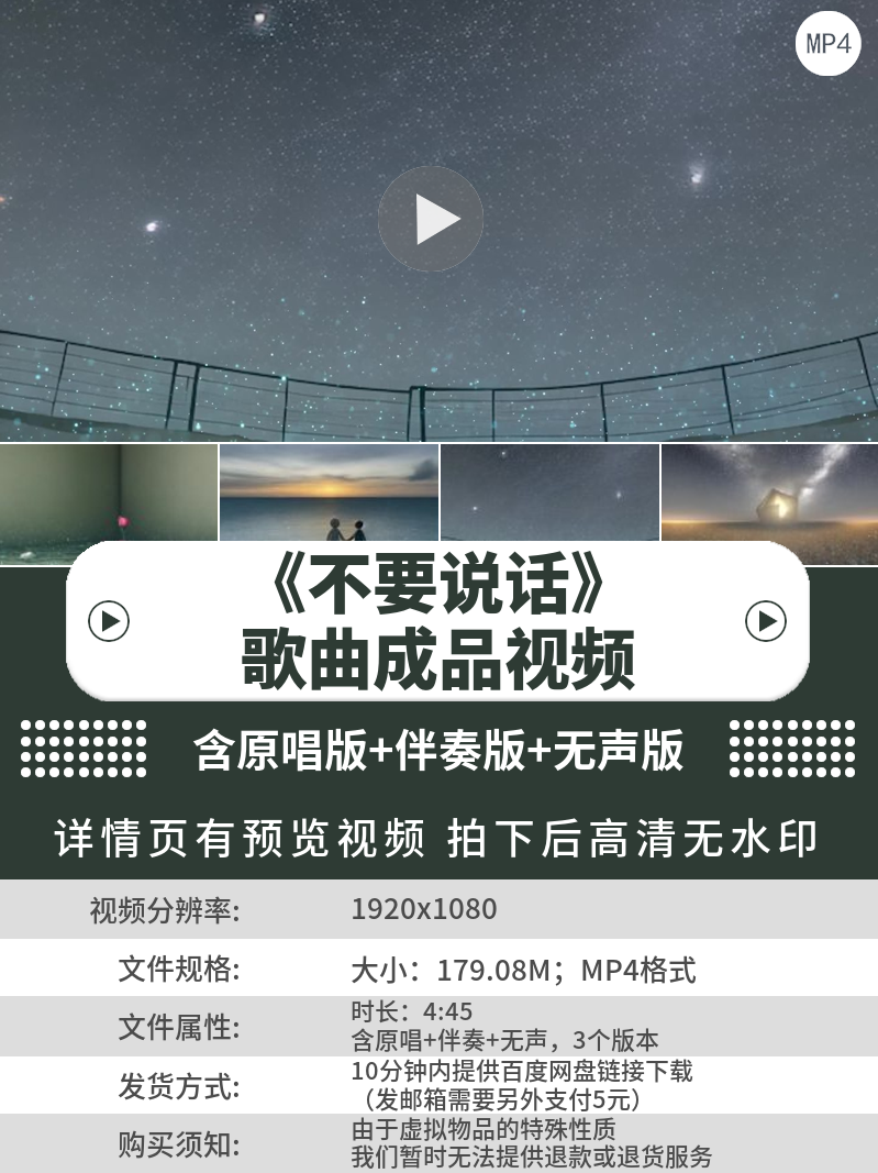 不要说话 音乐LED动态演出舞蹈比赛晚会舞台大屏幕背景视频素材