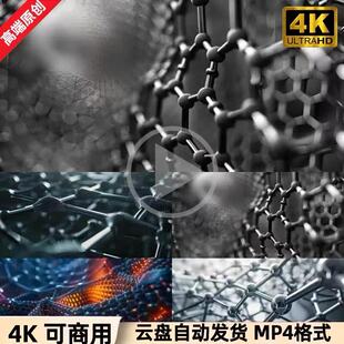 4K高清视频素材纳米材料科技显微镜头科研教育纪录片空镜素材