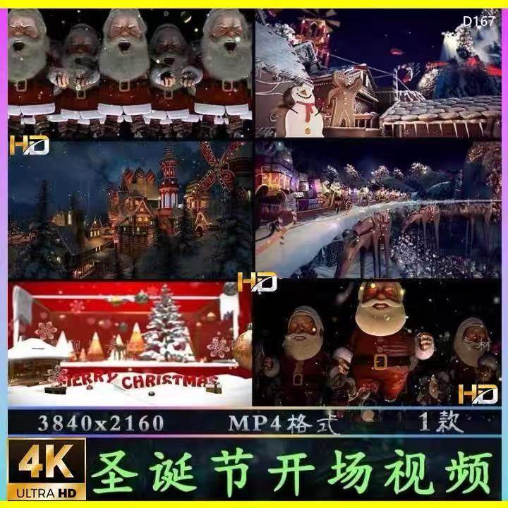 圣诞节圣诞老人开场酒吧舞台表演出LED大屏幕背景视频VJ素材