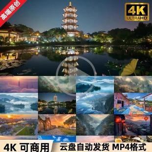 台湾宝岛风景台北101日月潭阿里山台东海岸七星潭合集视频素材