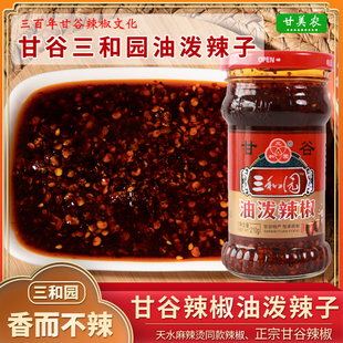 正宗甘肃甘谷辣椒油泼辣子天水麻辣烫专用辣椒粉调料油泼辣子辣椒