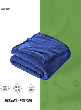 IMPA 150327 绒面毛毯  蓝色  1400*2000mm 船舶物料