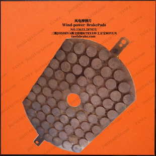 JHSDEVA偏航下摩擦片VA002492