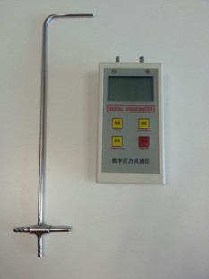 IBS-F150系列数字微压差计 压力风速仪