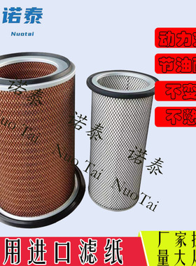 6127-81-7412T 6127-81-7320空气滤清器滤芯山推sd16 d85国三