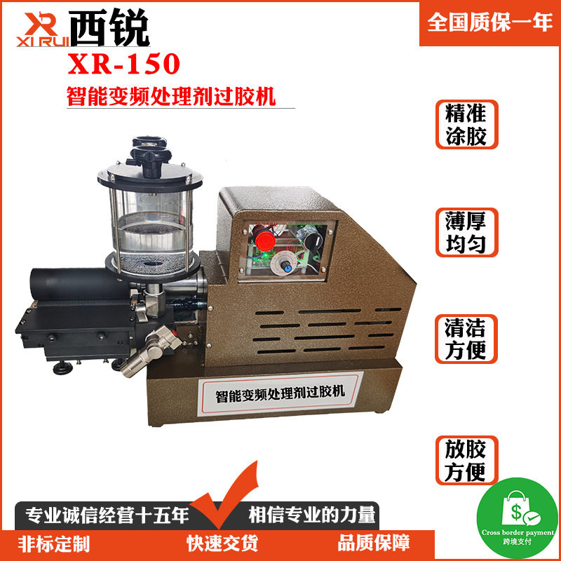 鞋底黄胶过胶机粉胶PU胶EVA包装上胶机皮革涂胶机效率全自动高效