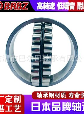 调心滚子轴承24038 24044 24048 24128 24130 24132 24140