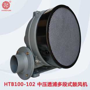工业鼓风机 升圆HTB 100离心风机 全铸铝中压风机 木工集尘多段式