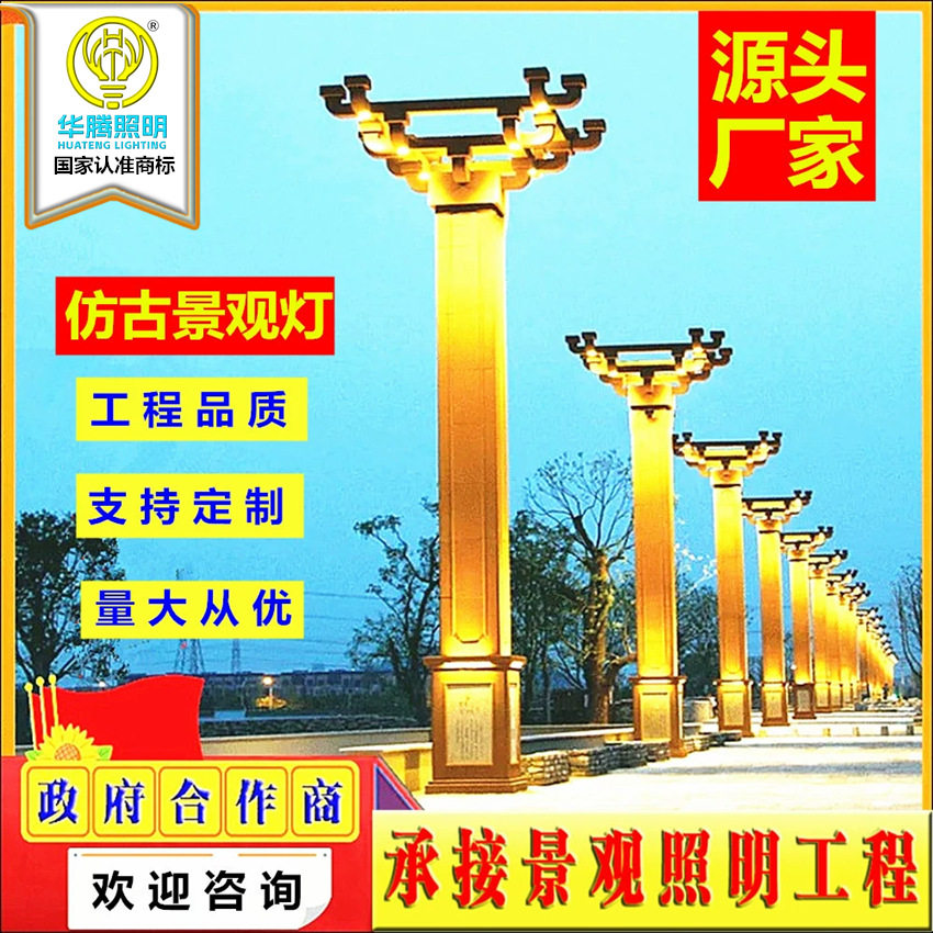 中式景观灯户外古建筑园林景区广场仿古宫灯塔型中式仿古灯,电子元器件市场,电线扎带/束线带,淘宝优惠券,粉丝福利购,淘宝优惠卷