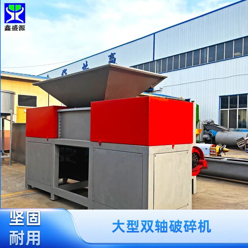 大型双轴金属破碎机橡胶制品撕碎机羊骨牛骨带肉破碎机
