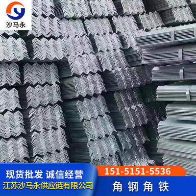 上海角钢 镀锌角钢工业用钢 材质Q235B 规格20*20*3 50*50*5 角铁