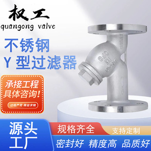 25P 滤网管道排污阀门DN50 304 中高压不锈钢法兰Y型过滤器GL41W