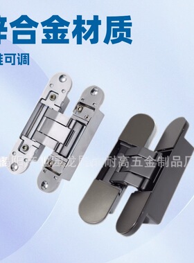 GE80三维可调暗铰链 H型门铰 铜门暗藏合页  165*30黑色十字铰链