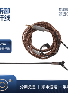 qdc MASTER标配线高端单晶铜加纯银线3.5/4.4mm带麦杆可拆卸游戏