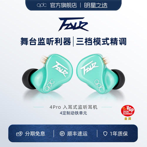 qdc4pro青春版动铁耳机hifi发烧