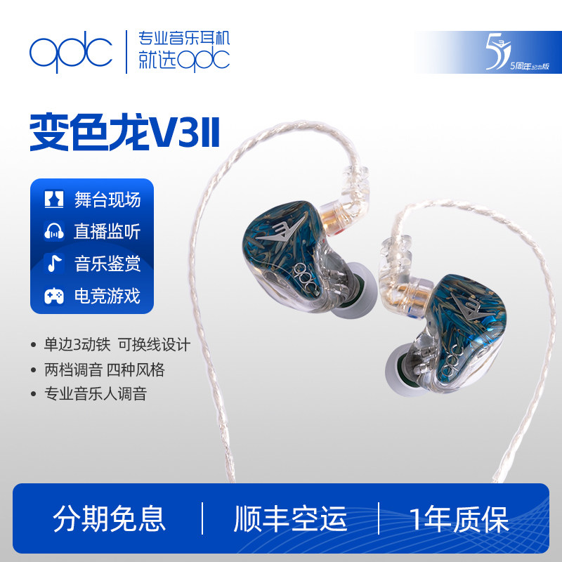 qdc��ɫ��V3�������ֶ���3��Ԫ��������HiFi��̨�����˶��߶˶���