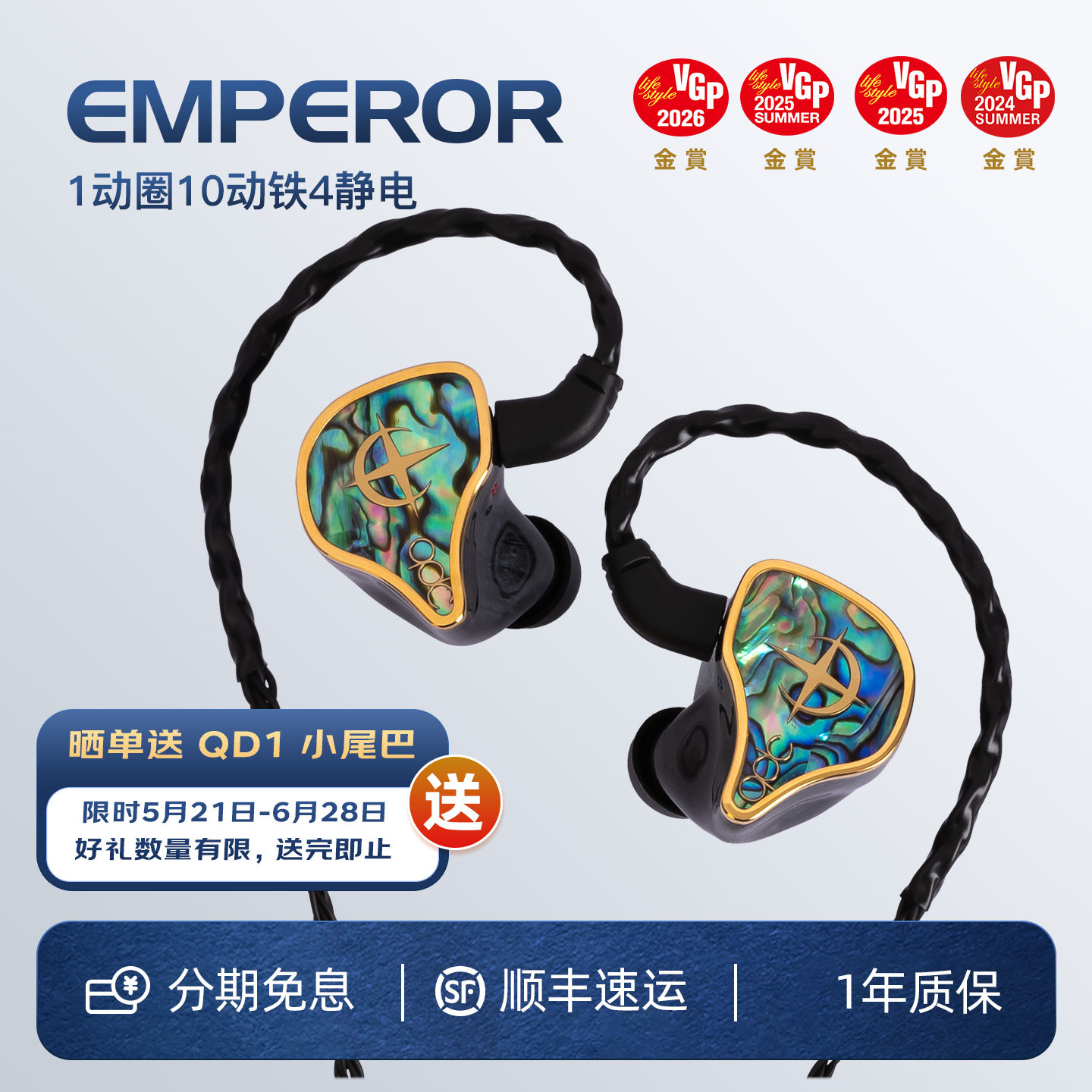 qdc 皇帝/皇后静电动铁动圈15单元HiFi发烧耳机高端舞台耳返歌手