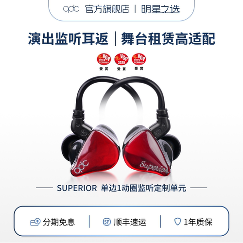 qdcSUPERIOR有线高端HiFi耳机