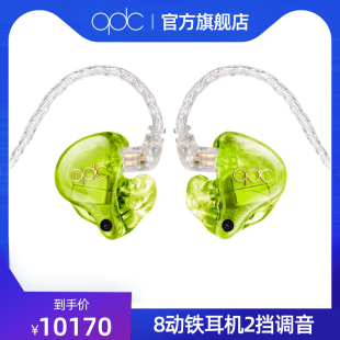 hifi可换线公私模ue qdc双子座GEMINI动铁耳机入耳式 有线定制8单元