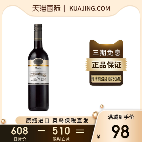 原瓶进口 正品溯源 菜鸟保税直发