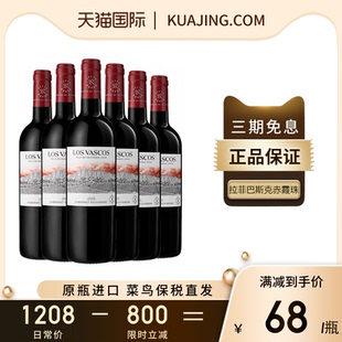拉菲巴斯克智利红酒卡本妮赤霞珠原瓶进口干红葡萄酒整箱2023年