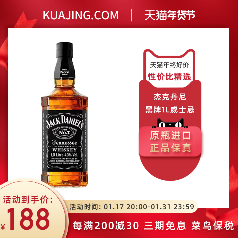 美国杰克丹尼JackDaniel`s1000ml田纳西州洋酒原瓶进口威士忌无盒