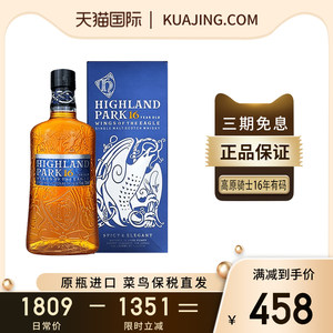 高原骑士16年雄鹰700ml单一麦芽苏格兰威士忌洋酒正品进口带盒