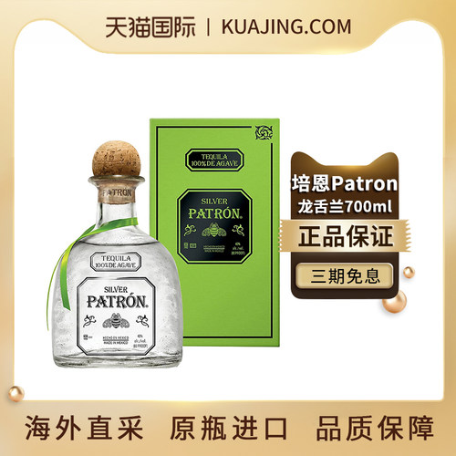 龙舌兰原瓶进口正品溯源
